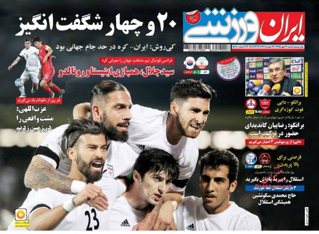 روزنامه های شنبه - 24 مهر