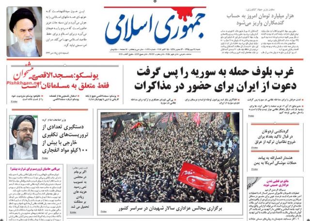 روزنامه های شنبه - 24 مهر