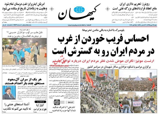روزنامه های شنبه - 24 مهر