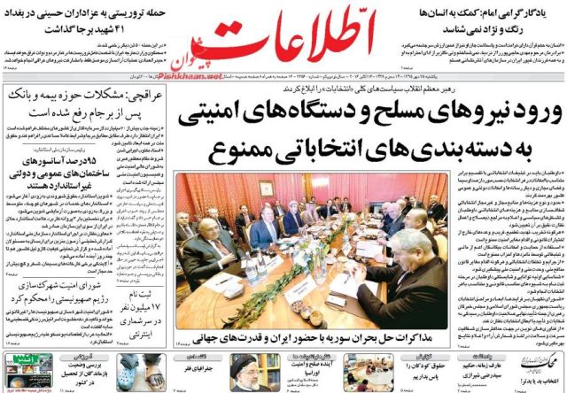 روزنامه های یکشنبه - 25مهر