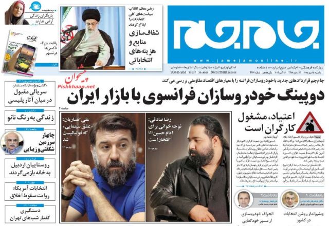 روزنامه های یکشنبه - 25مهر