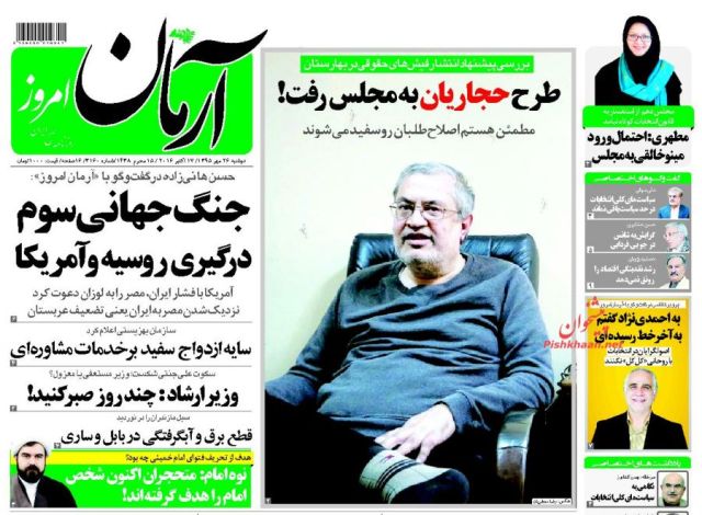 روزنامه های دوشنبه - 26مهر