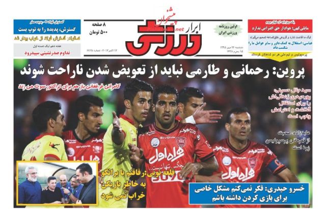 روزنامه های دوشنبه - 26مهر