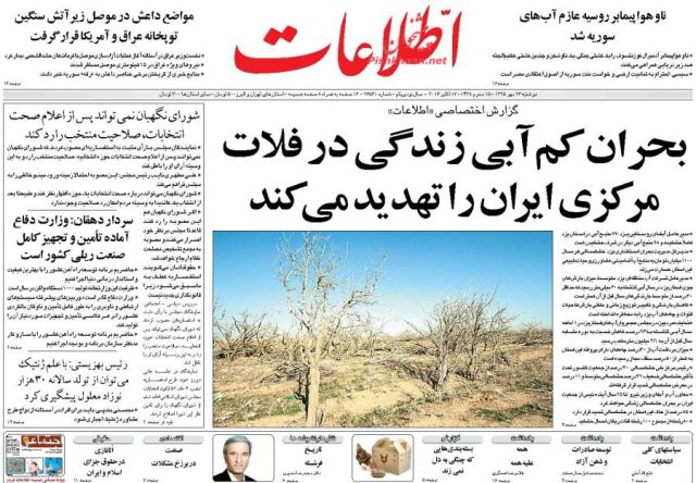 روزنامه های دوشنبه - 26مهر
