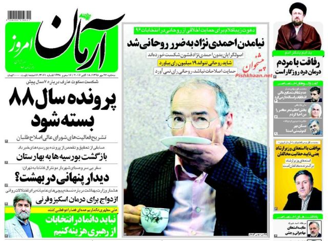 روزنامه های سه شنبه - 27مهر