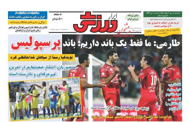 روزنامه های سه شنبه - 27مهر