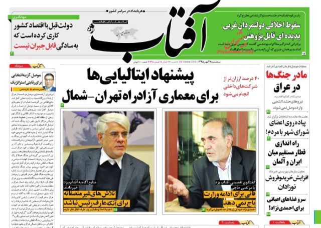 روزنامه های سه شنبه - 27مهر