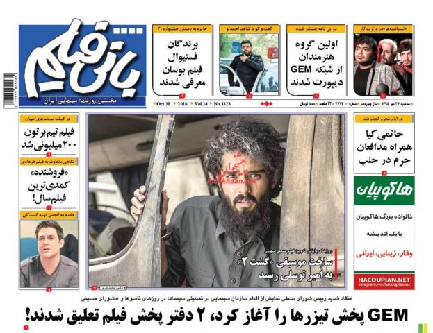 روزنامه های سه شنبه - 27مهر