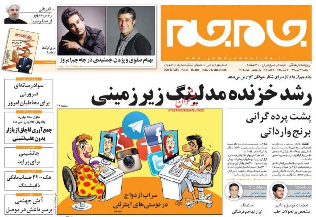 روزنامه های سه شنبه - 27مهر