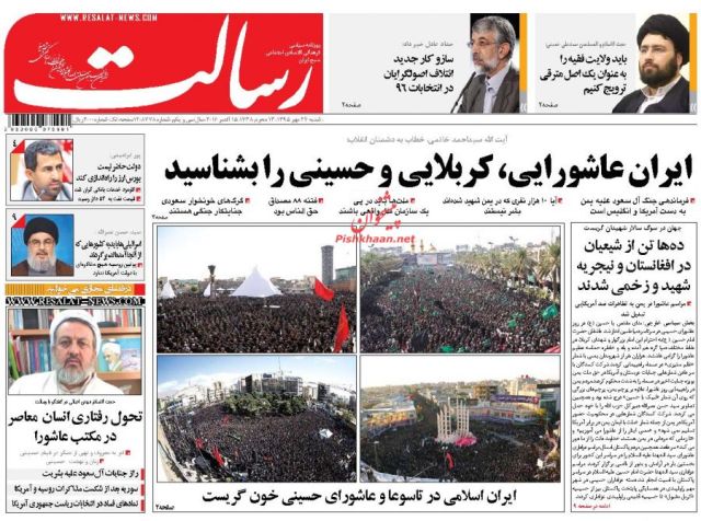 روزنامه های سه شنبه - 27مهر
