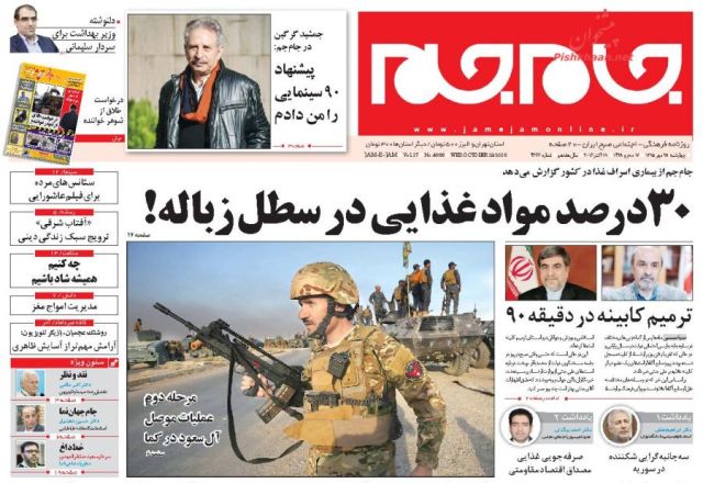 روزنامه های چهارشنبه - 28مهر
