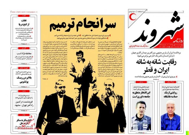 روزنامه های چهارشنبه - 28مهر