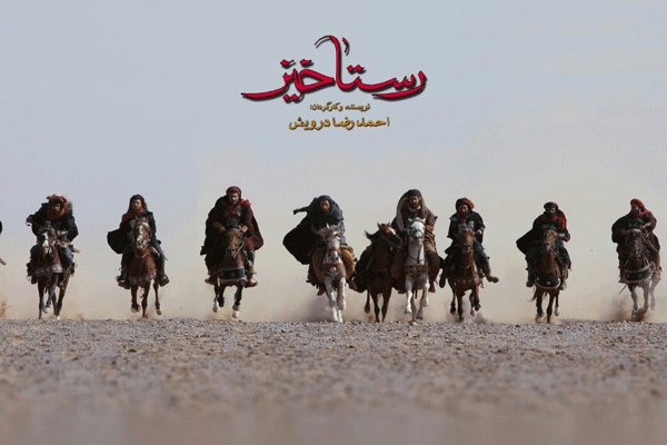 جشن افتتاحيه سينما آزادي آبادان