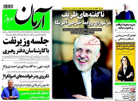 روزنامه های یکشنبه 4مهر