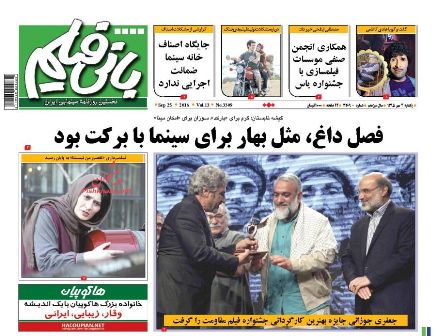روزنامه های یکشنبه 4مهر