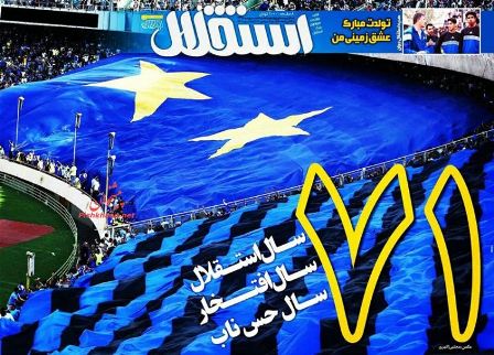 روزنامه های یکشنبه 4مهر