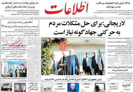 روزنامه های یکشنبه 4مهر