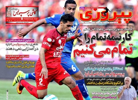 روزنامه های یکشنبه 4مهر