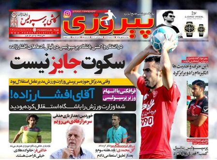 روزنامه های دوشنبه - 5مهر