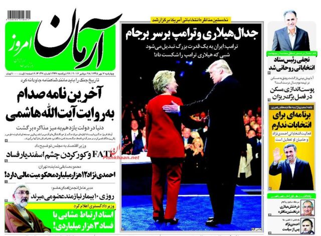 روزنامه های چهارشنبه - 7مهر