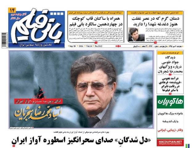 روزنامه های چهارشنبه - 7مهر
