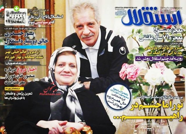 روزنامه های چهارشنبه - 7مهر