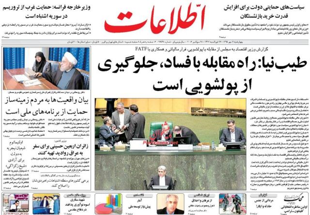 روزنامه های چهارشنبه - 7مهر