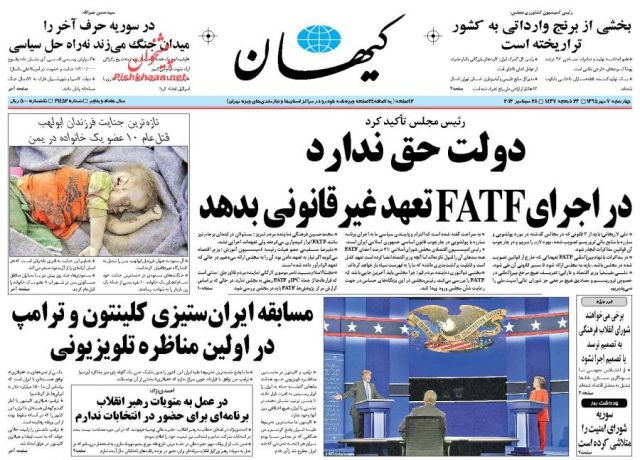 روزنامه های چهارشنبه - 7مهر