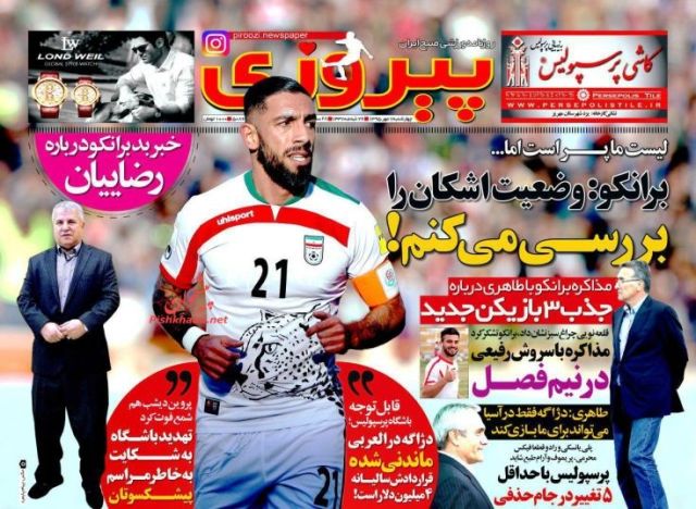 روزنامه های چهارشنبه - 7مهر