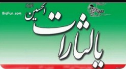مدیر مسئول يالثارات صریحاً اقرار کرد اشتباه کرده است