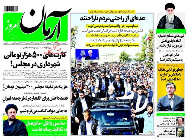 روزنامه های پنج شنبه - 8مهر
