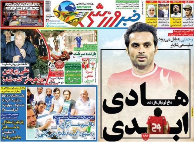 روزنامه های پنج شنبه - 8مهر