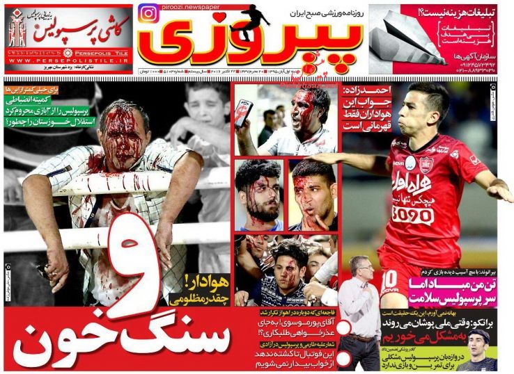 روزنامه های شنبه - 1 آبان
