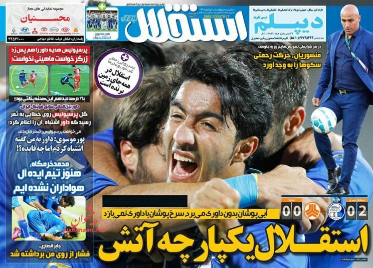 روزنامه های شنبه - 1 آبان