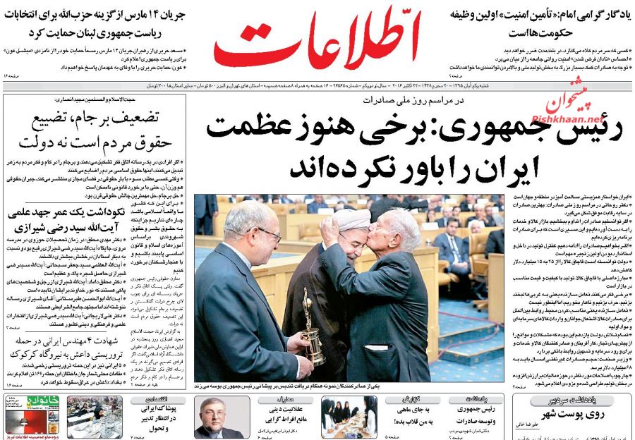 روزنامه های شنبه - 1 آبان