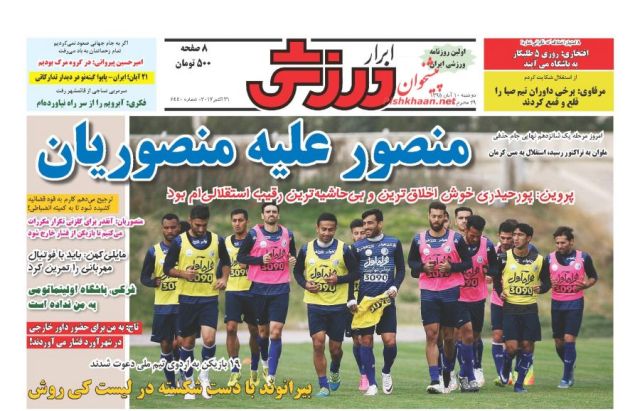 روزنامه های دوشنبه - 10 مهر