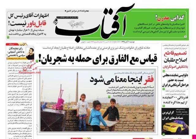 روزنامه های دوشنبه - 10 مهر