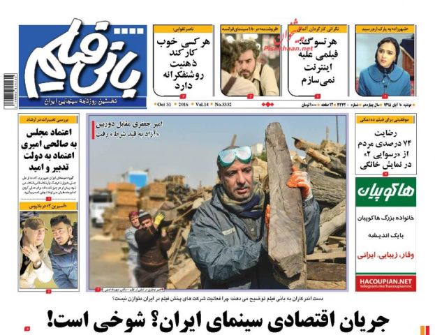 روزنامه های دوشنبه - 10 مهر