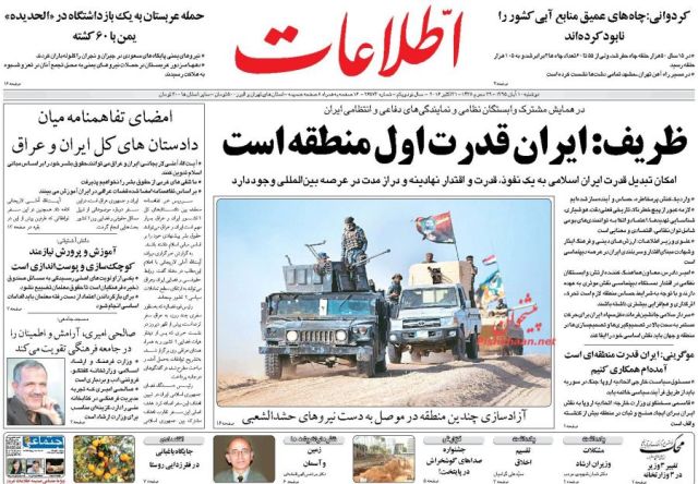 روزنامه های دوشنبه - 10 مهر