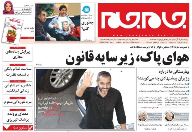 روزنامه های دوشنبه - 10 مهر