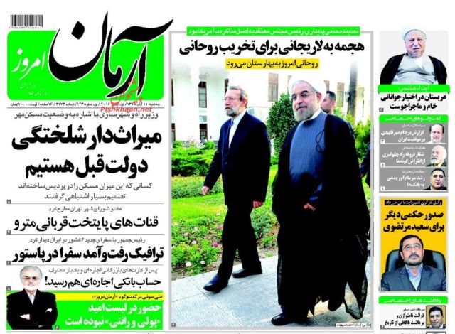 روزنامه های سه شنبه - 11آبان