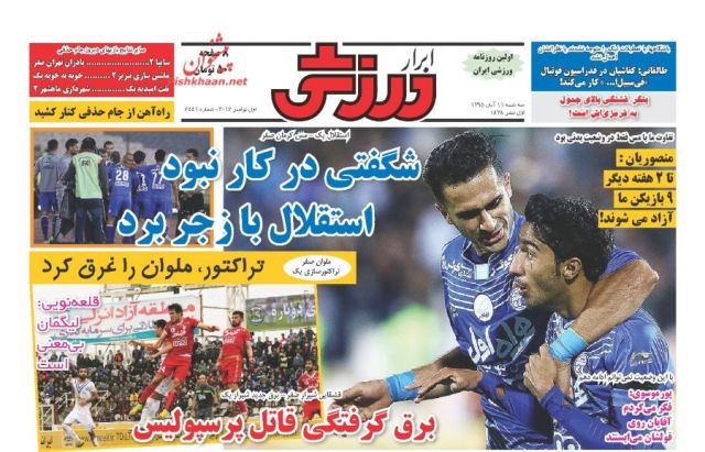 روزنامه های سه شنبه - 11آبان