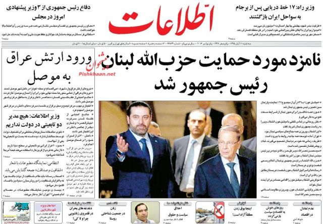 روزنامه های سه شنبه - 11آبان