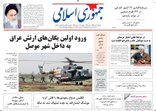 روزنامه های سه شنبه - 11آبان