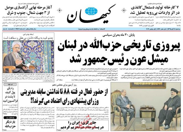 روزنامه های سه شنبه - 11آبان