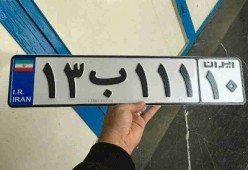جزییات صدور پلاک‌های جدید ملی