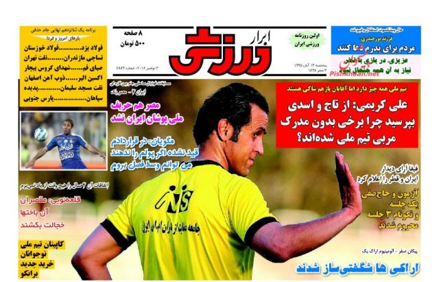 روزنامه های 13آبان پنجشنبه