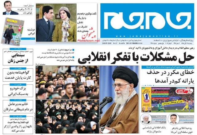 روزنامه های 13آبان پنجشنبه