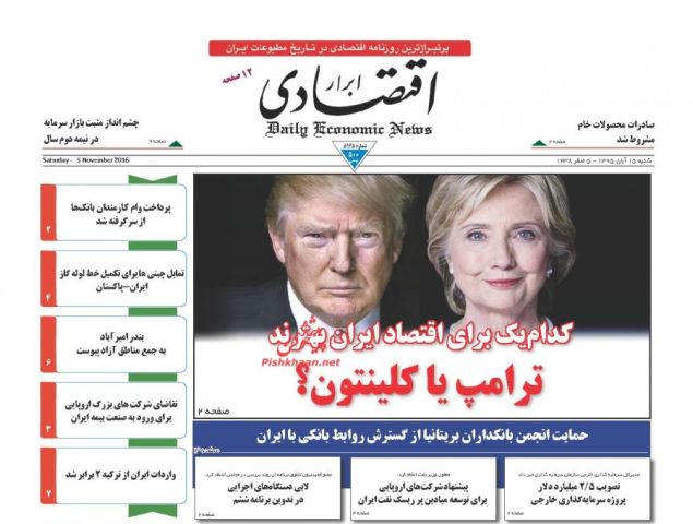 روزنامه های شنبه - 15آبان95