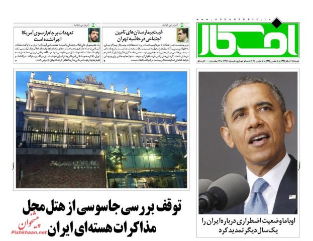روزنامه های شنبه - 15آبان95